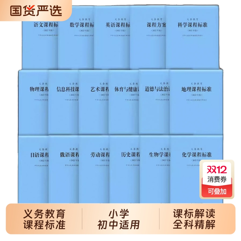 当当网义务教育课程标准语文