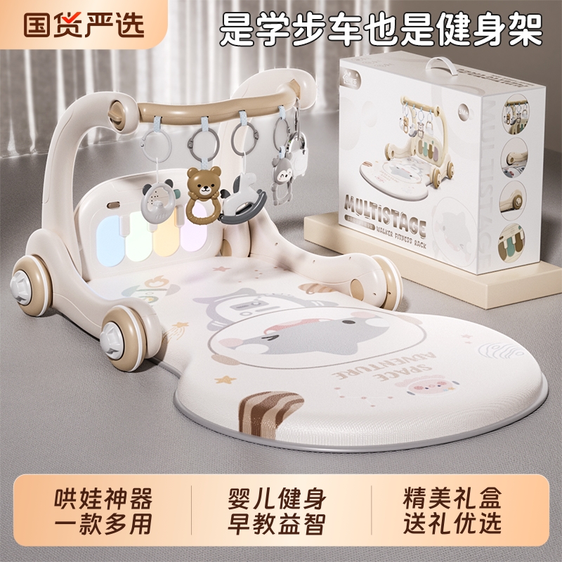 脚踏钢琴婴儿健身架学步车0一1岁3个月6满月礼新生儿早教宝宝送礼