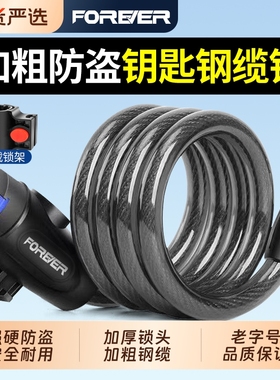 永久钢缆锁自行车锁圈锁防盗山地公路车电动车便携骑行锁家用通用