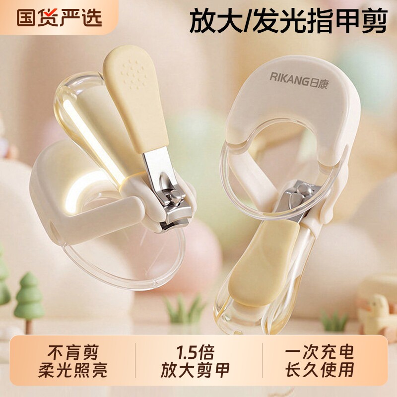 日康发光指甲钳宝宝专用剪刀图片