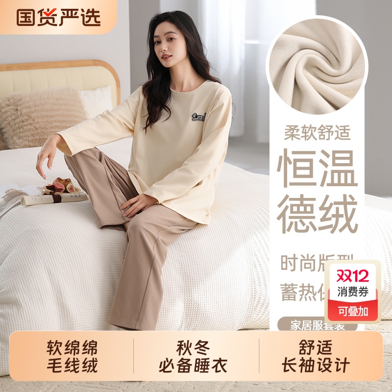 2025新款秋冬季加厚德绒大码女士套装家居服秋冬可外穿贴身外出