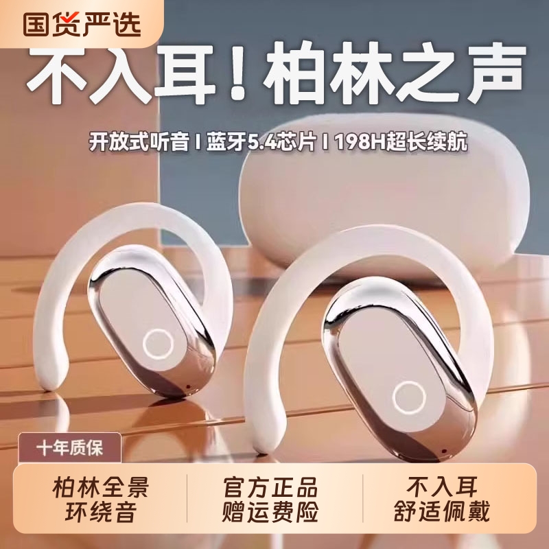 【热销100W+】柏林之音蓝牙耳机