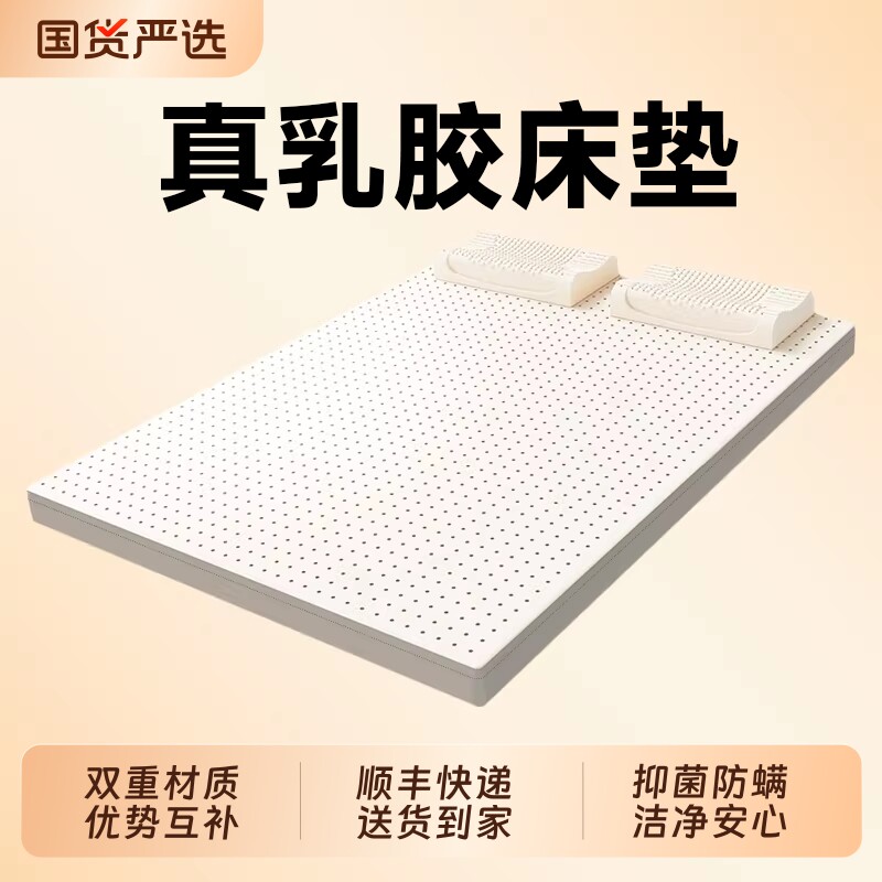 乳胶床垫家用卧室软垫榻榻米记忆海绵垫5cm学生宿舍单人租房专用