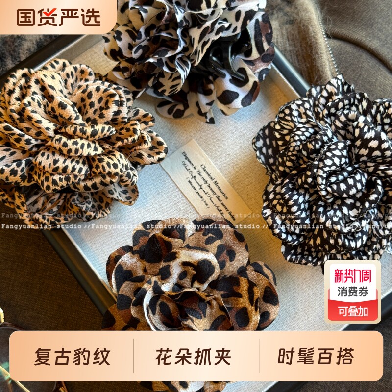 时髦豹击 复古豹纹布艺花朵抓夹女2025新款后脑勺发夹气质鲨鱼夹