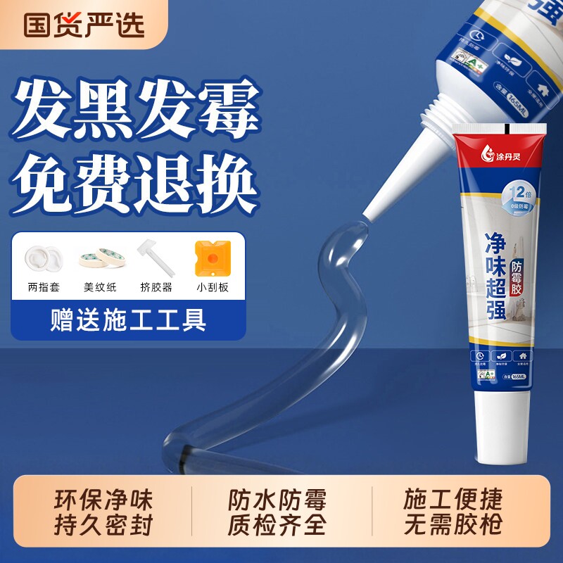 强力玻璃胶透明小支防水防霉厨卫马桶密封胶美容胶厨房封边胶硅酮图片