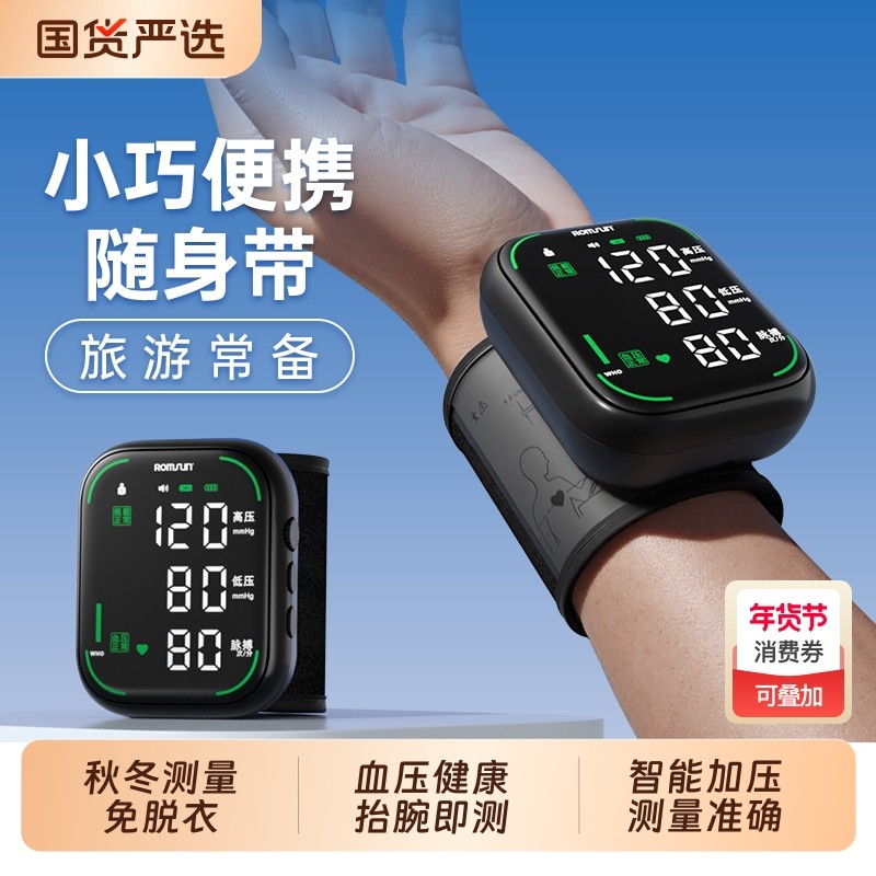 血压计血压测量仪高精准家用正品电子测血压仪器手腕式官方旗舰店