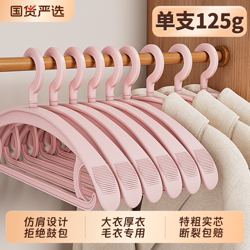 宽肩衣架家用挂衣2025新款无痕防滑肩角加厚加粗加大衣晾衣服架子