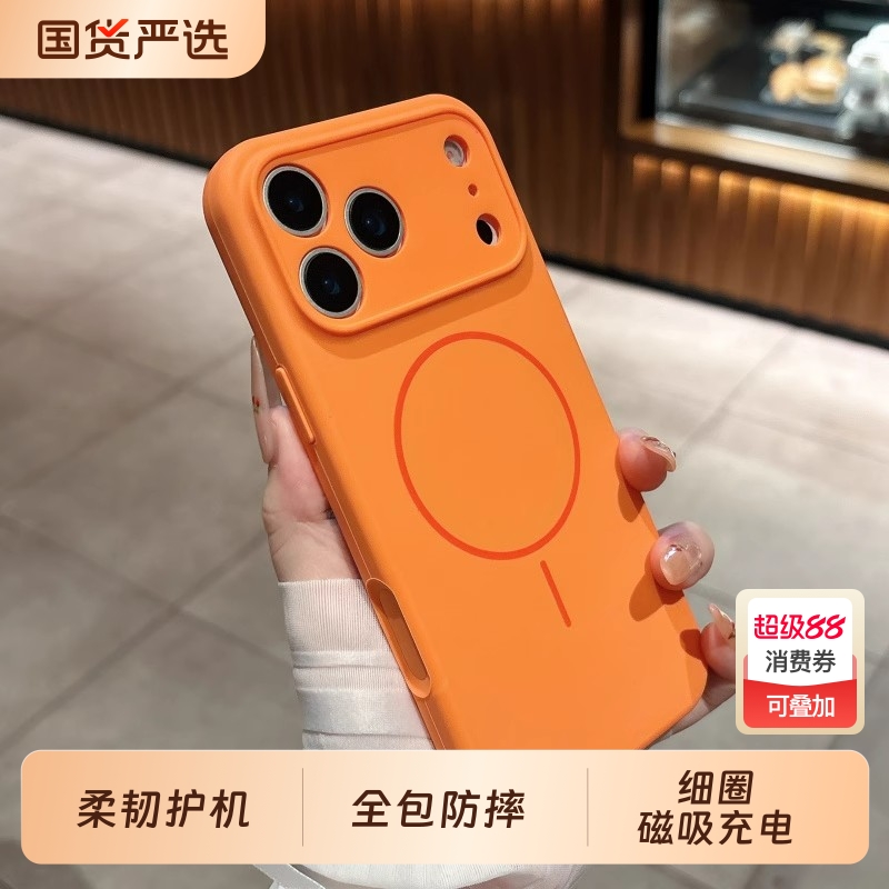 星宇橙液态硅胶适用苹果17promax手机壳Air细圈磁吸充电16防摔壳13iphone15plus肤感14防指纹相机全包按键12
