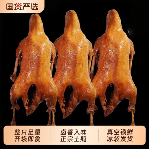 樟茶卤鹅荣昌风味开袋即食整只