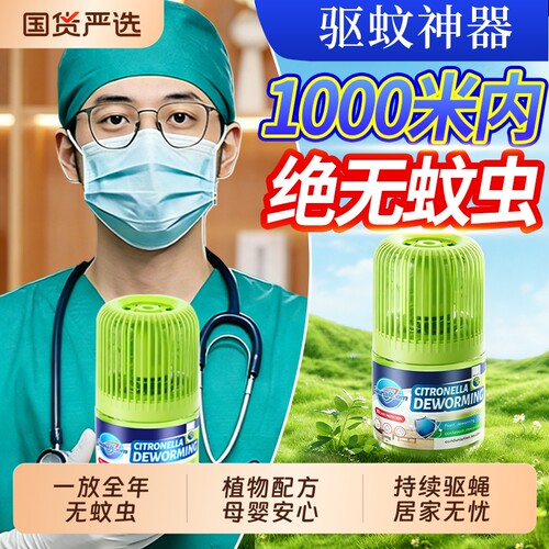 驱蚊虫药苍蝇驱赶神器室内家用无毒魔盒除蟑螂香薰杀虫剂超声波
