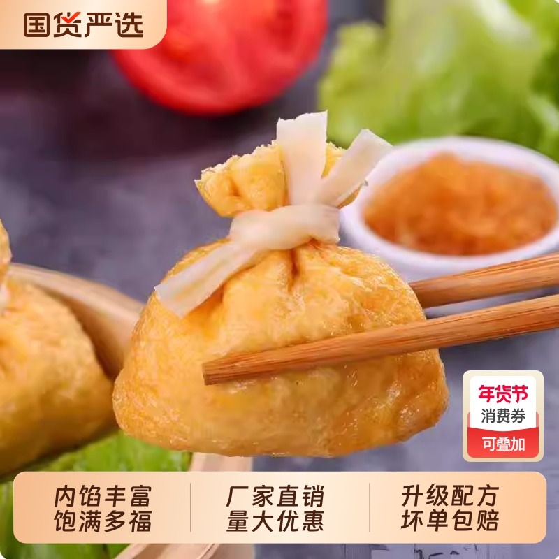 清真关东煮鱼籽福袋年糕寿喜锅火锅丸子食材麻辣烫鱼冷冻半成品,粮油调味/速食/干货/烘焙,火锅丸类,淘宝优惠券,粉丝福利购,淘宝优惠卷