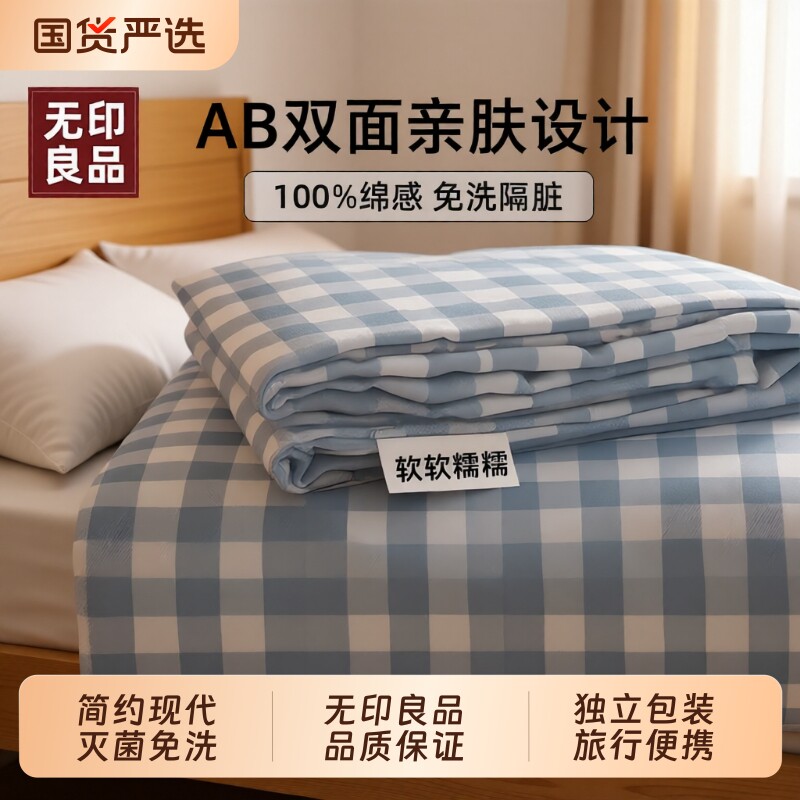 无印良品一次性床上四件套三件套枕套住酒店旅行隔脏被罩床单床品