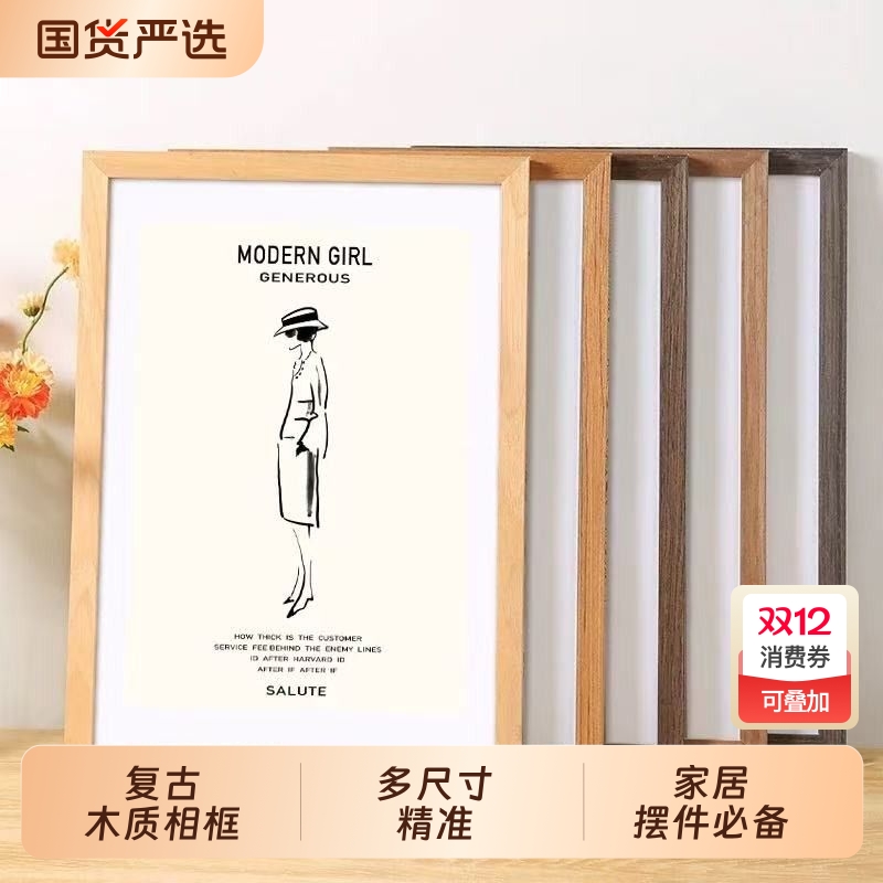 木质相框挂墙a4画框空框装裱儿童油画素描海报相框4k木质框架裱框
