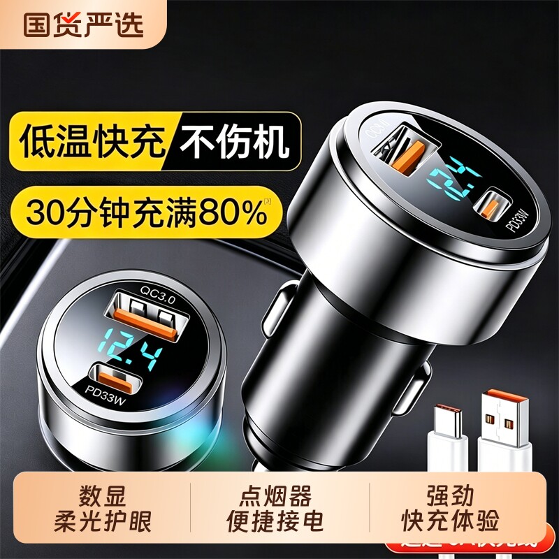 2026新款车载充电器超级快充手机一拖二转换插头车充插座点烟器