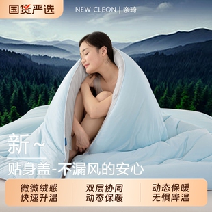 朵亚之星冬季 冬天加厚保暖新 深睡被PRO2可机洗被子冬被芯2025新款