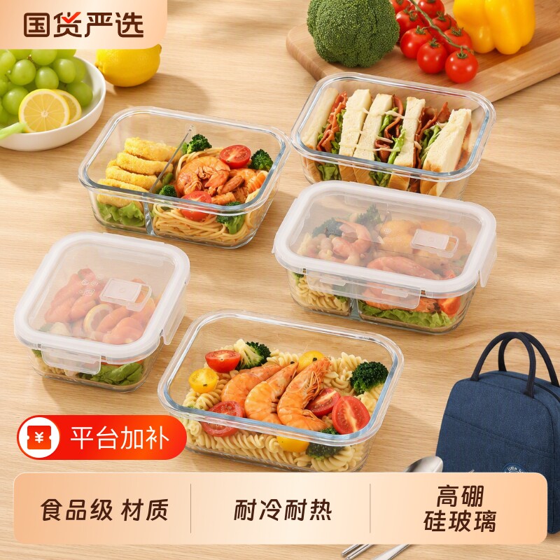 上班族餐盒玻璃饭盒高硼硅耐高温密封可微波微波炉保鲜食品级冰箱