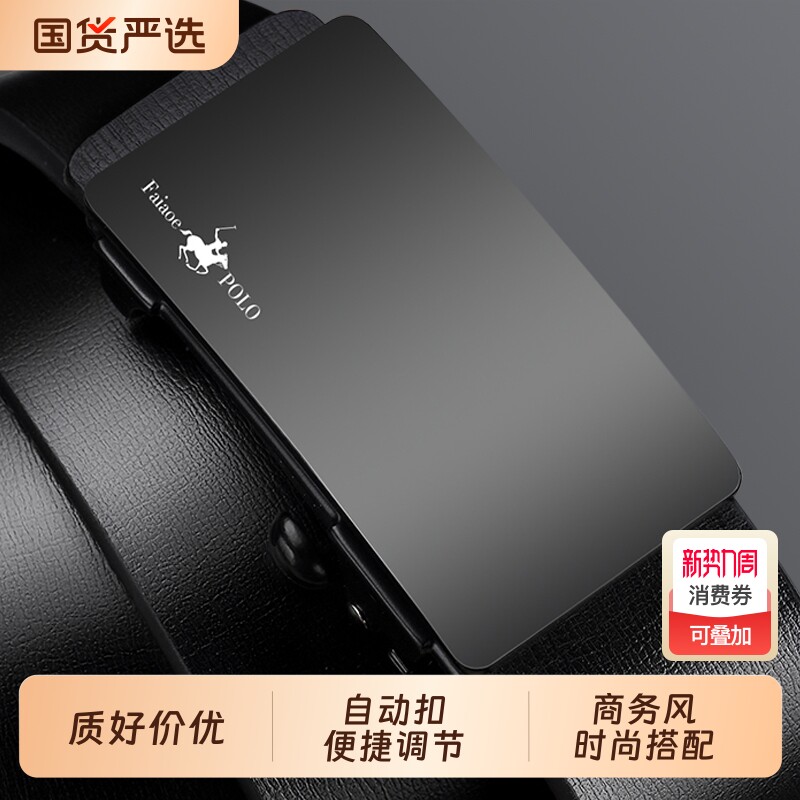 保罗正品男士皮带自动扣腰带青年中年休闲商务百搭真皮纯牛皮裤带