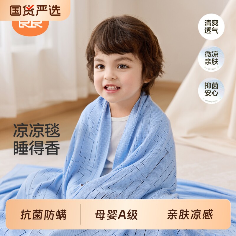 良良冰丝毯竹纤维盖毯宝宝夏季新生婴儿儿童幼儿园午睡毯母婴凉席