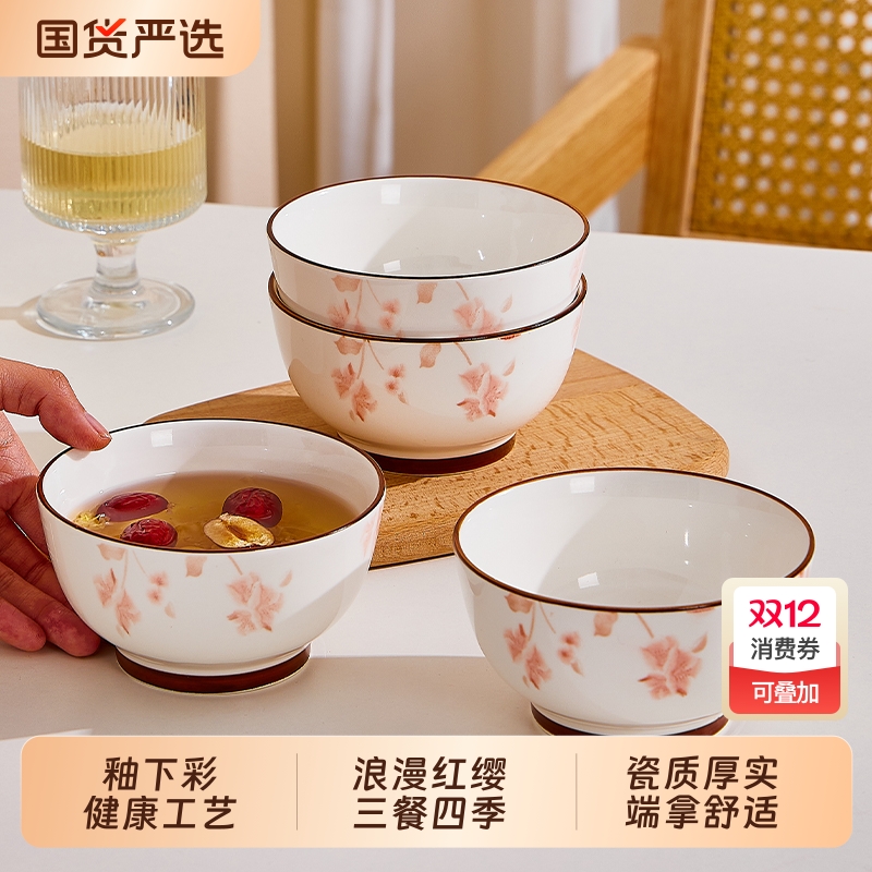 釉下彩陶瓷饭碗家用碗盘组合