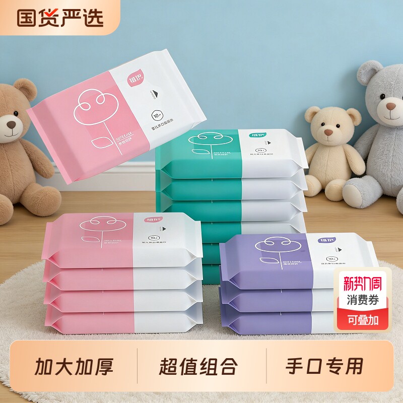 植护小包手口湿巾纸纯水便携式婴儿儿童宝宝小学生幼儿园上学专用