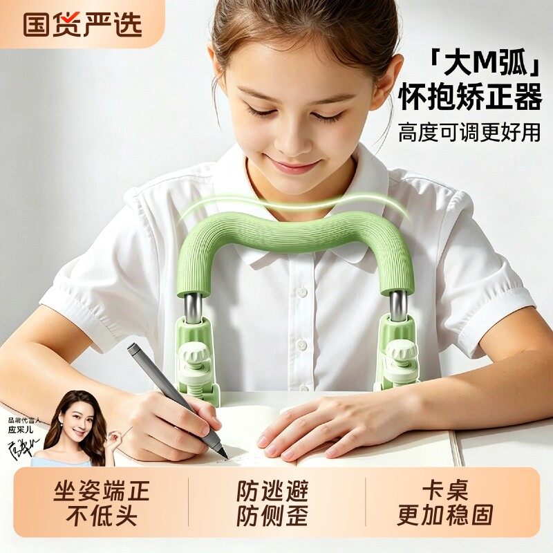 猫太子坐姿矫正器绿色护眼写字姿势小学生桌面款护栏防近视怀抱支架儿童学习写作业书写书桌正姿书写防低头ns