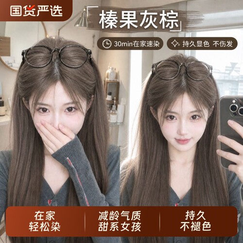 宝然免漂榛果灰棕自己染发剂膏植物黑男2026女冷茶色亚麻灰奶茶