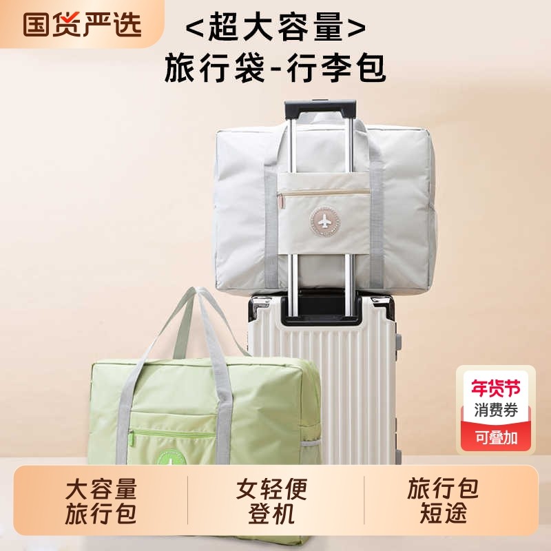 行李袋旅行包短途手提大容量收纳包女轻便待产拉杆箱行李箱折叠