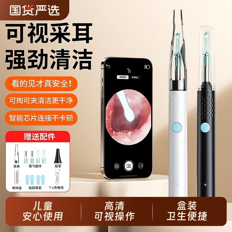可视掏耳勺挖耳勺高清儿童摄像头专业采耳工具掏耳神器内窥镜镊子
