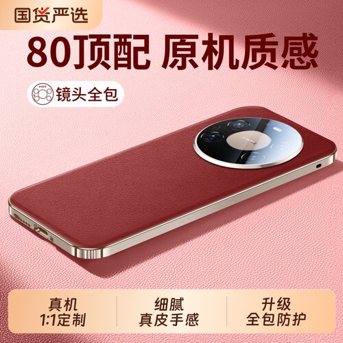 [2026新款]适用华为Mate80手机壳