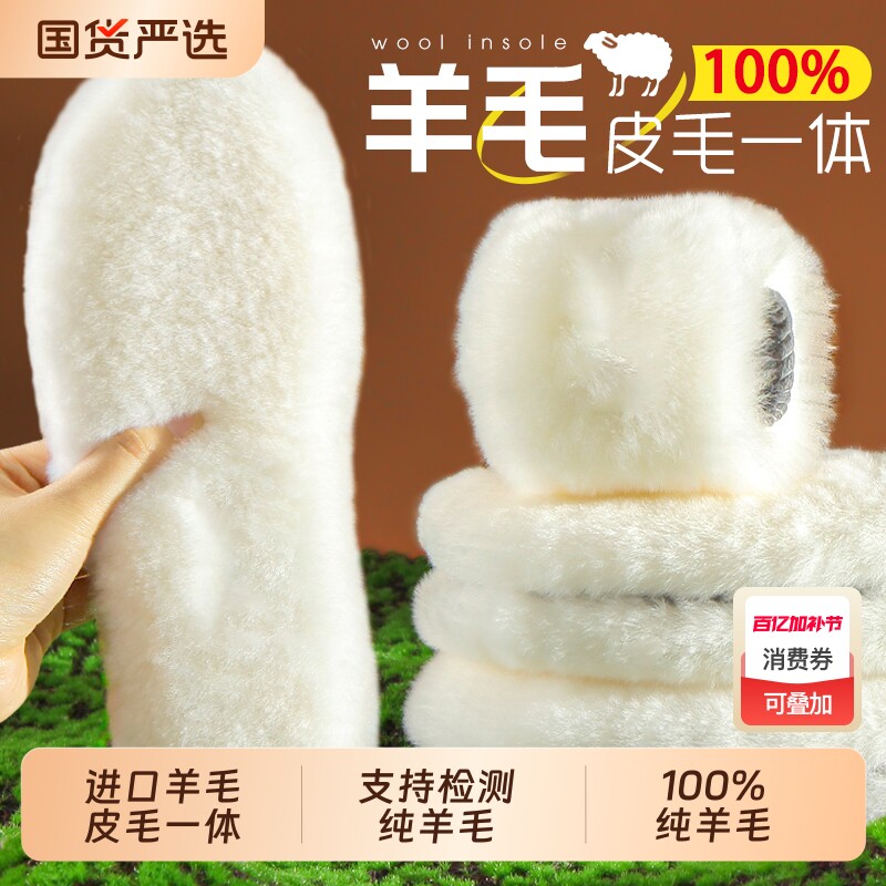100%纯羊毛保暖鞋垫皮毛一体男女加绒加厚吸汗防臭棉鞋垫毛绒冬季