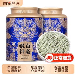 白茶白毫银针福鼎高山老白茶明前头采嫩芽白露茶白豪茶叶送礼盒装
