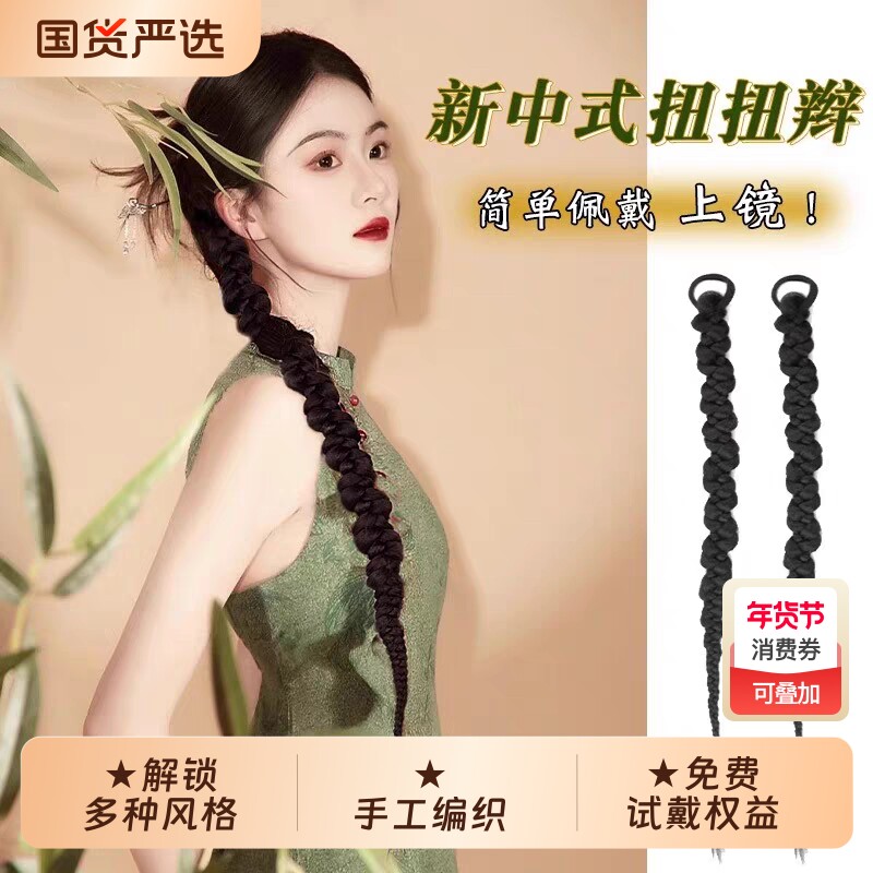 新中式假发辫子马尾女国风麻花长辫仿真侧边扭扭辫网红拳击辫发型