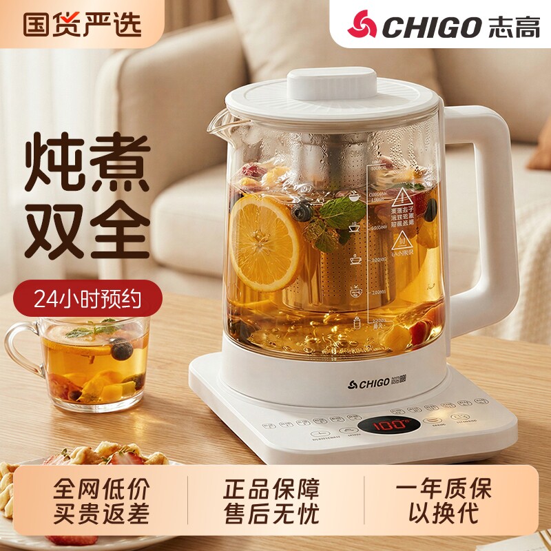 志高养生壶玻璃多功能煮茶器电热烧水壶小型办公室炖煮保温花茶壶