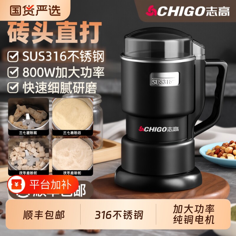 志高磨粉机家用小型粉碎机研磨打粉机五谷杂粮超细中药材破碎机