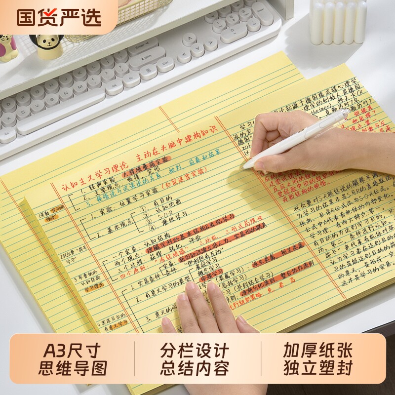 a3思维导图草稿纸可撕式刷题草稿本大尺寸美式规划本横线空白考研背单词复习学生考公笔记本纸本方格试卷