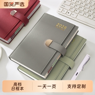 日程本2026年计划表效率手册每日计划本todolist时间管理手账365天一日一页日历记事本高档荔枝纹笔记本印制