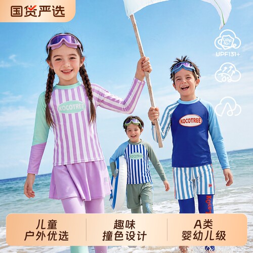 儿童长裤泳衣防晒防紫外线