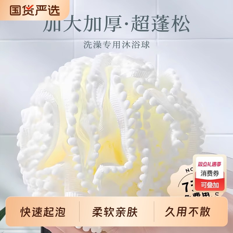 沐浴球高档不散超柔软搓澡浴花2025浴球女士专用大号永不散起泡