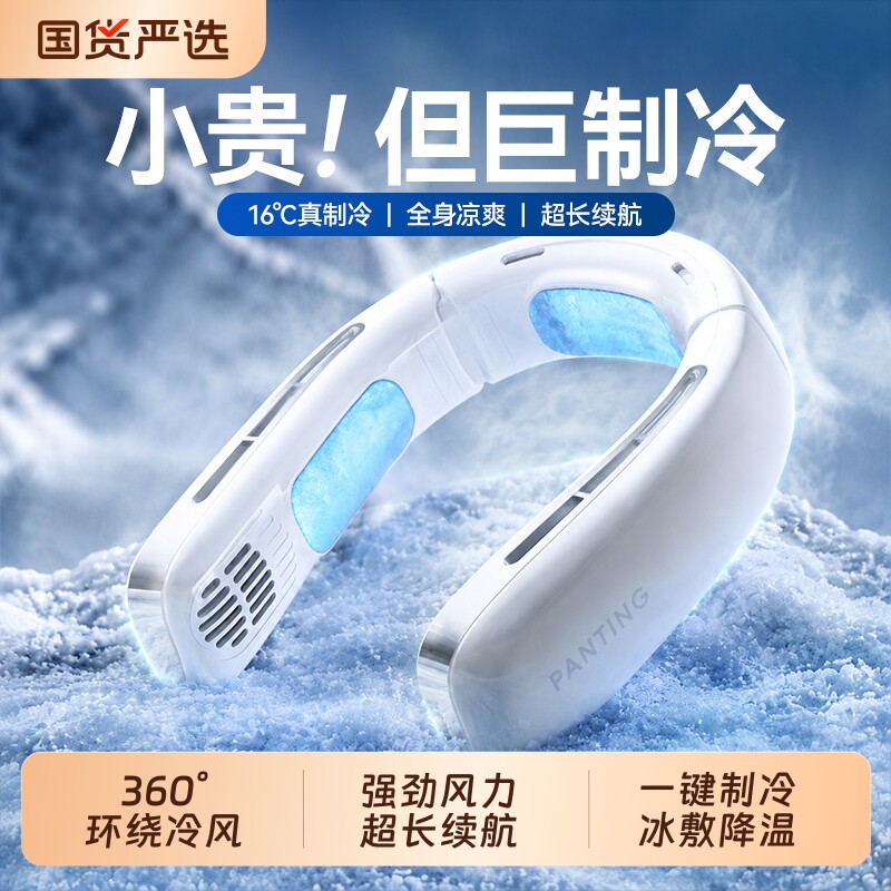 挂脖风扇2026新款挂脖空调制冷静音迷你便携式随身智能小型挂颈脖子超强力usb充电风扇夏天户外冷风降温神器