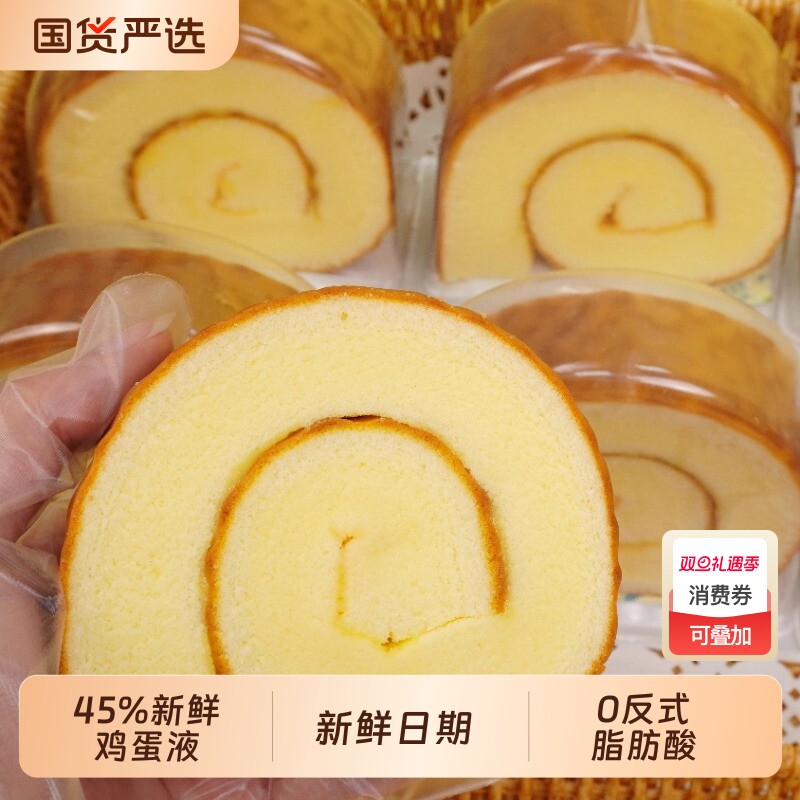 虎皮卷蛋糕卷面包整箱独立包装学生早餐巧克力瑞士卷点心健康糕点