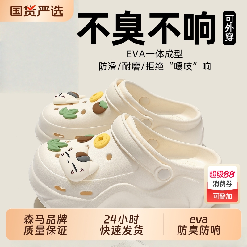 森马厚底洞洞鞋|640人收藏