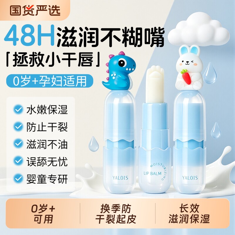 凡士林儿童润唇膏滋润保湿防干裂图片