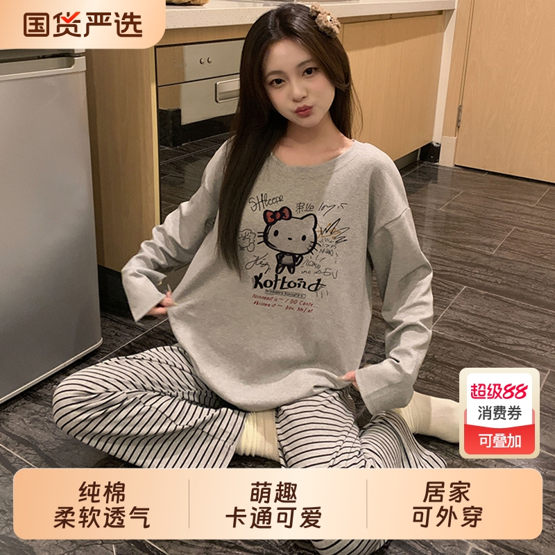 卡通KT猫睡衣女春秋季2025新款纯棉长袖长裤薄款套装少女生家居服