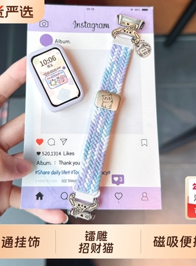 雪糕狗适用华为手环10/9/8表带卡通可爱招财猫7编织磁吸ins风尼龙荣耀手环10百搭红米手环3腕带KeepB5/4腕带2