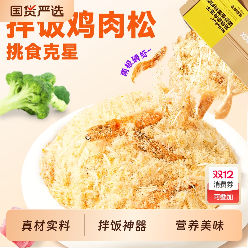 MollyBox冻干猫零食拌饭鸡肉松