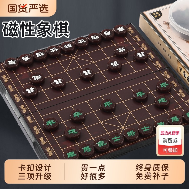 中国磁力象棋磁吸象棋磁性带棋盘儿童小学生便携叠高档正品折叠