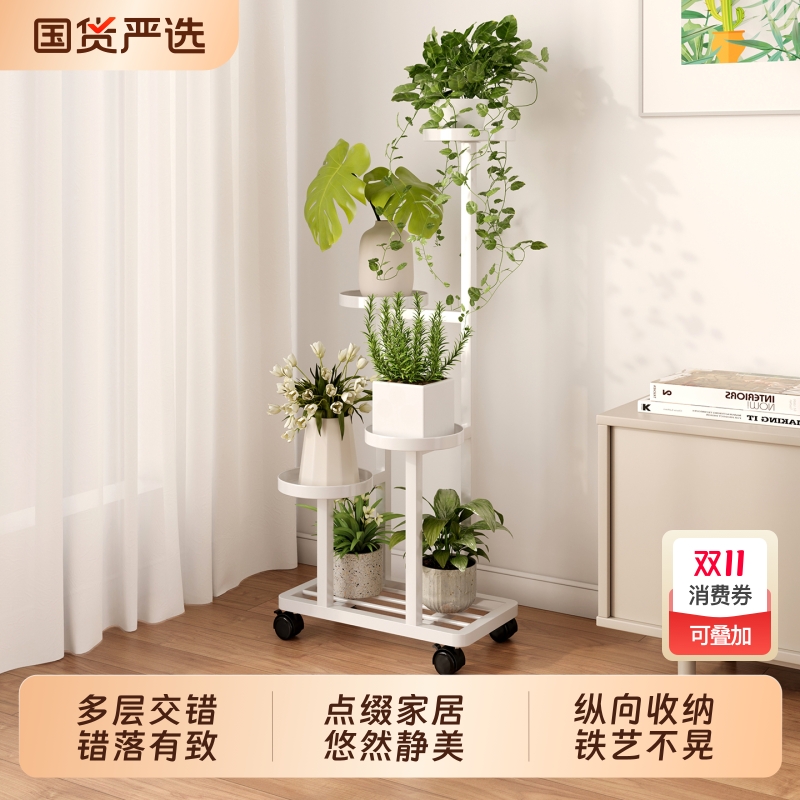 移动阳台客厅铁艺多层花架置物架