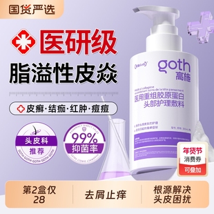 洗发去头皮屑止痒抑真菌专用非脂溢性头部皮炎感染皮癣控油水正品