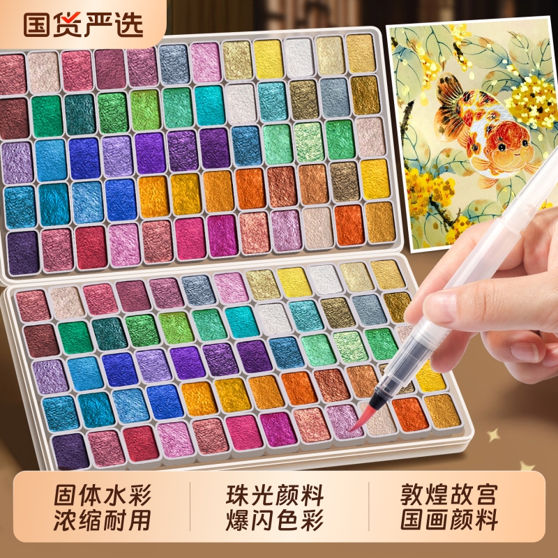 珠光水彩爆闪固体颜料