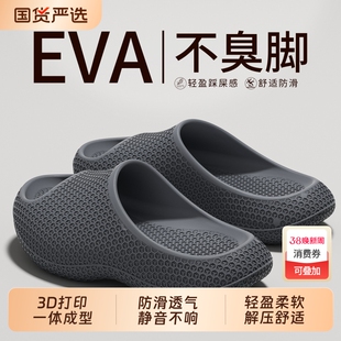 踩屎感3D打印鞋运动拖鞋男女款2026款透气户外穿情侣室内厚底防滑